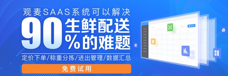 肉食者谋：一个肉食店老板的“远谋”启示录