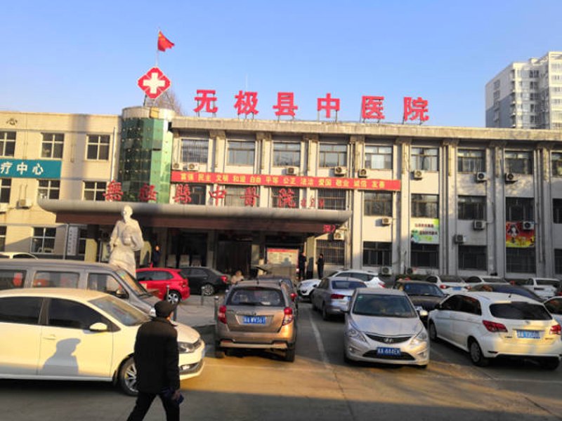 无极县新开业
