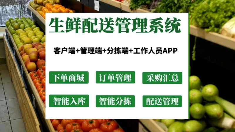 无极县生鲜食材