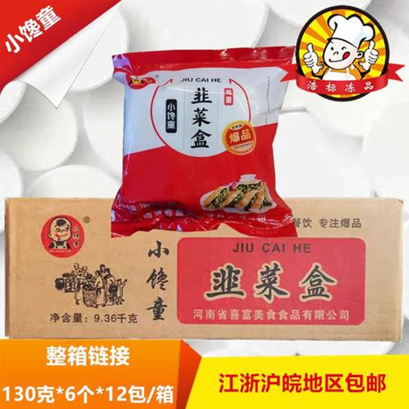 无极县盒菜